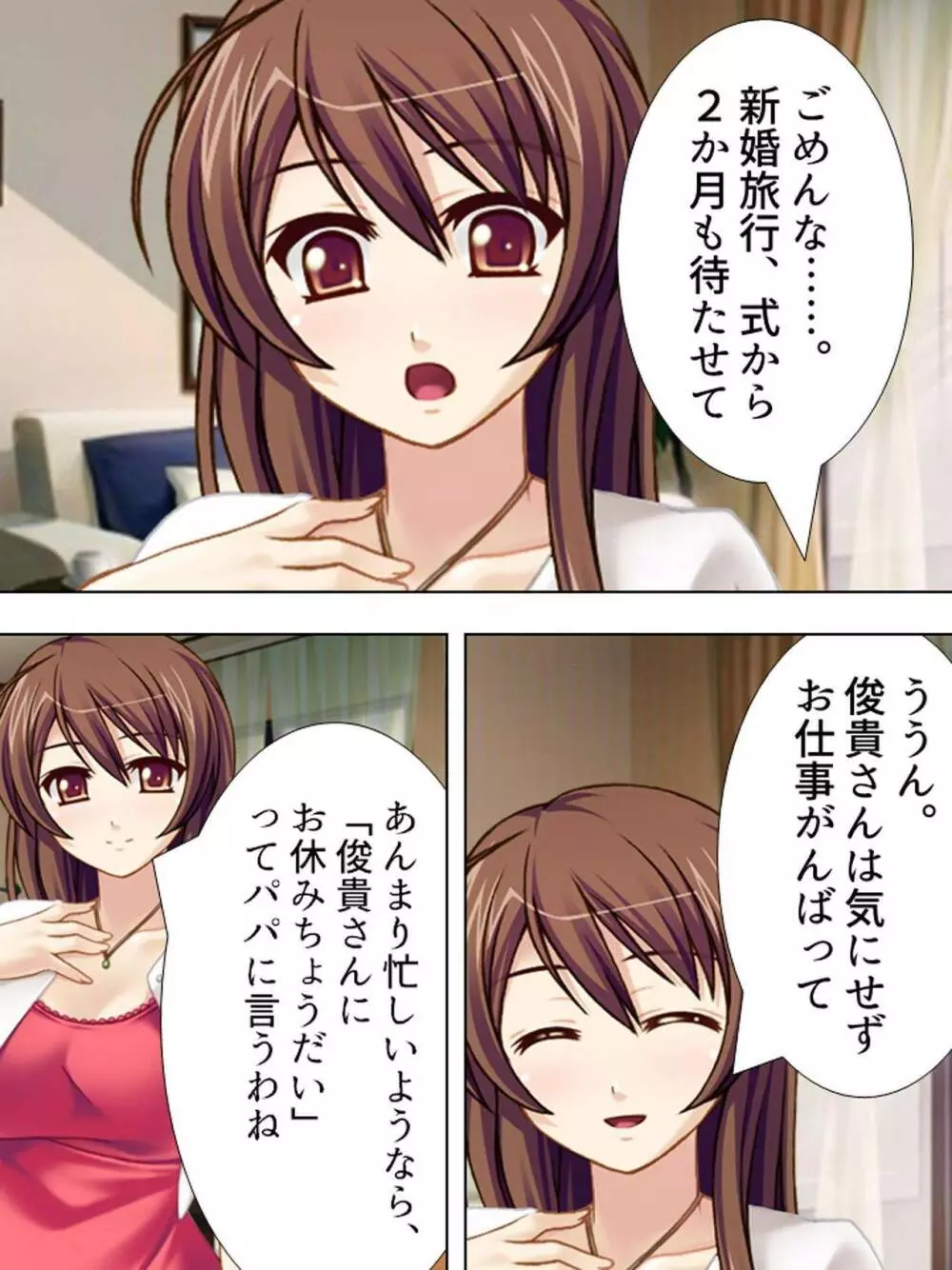 【新装版】若奥様はAV女優 ~ビーチで水着でエロ修行!?~ 第1巻 Page.12