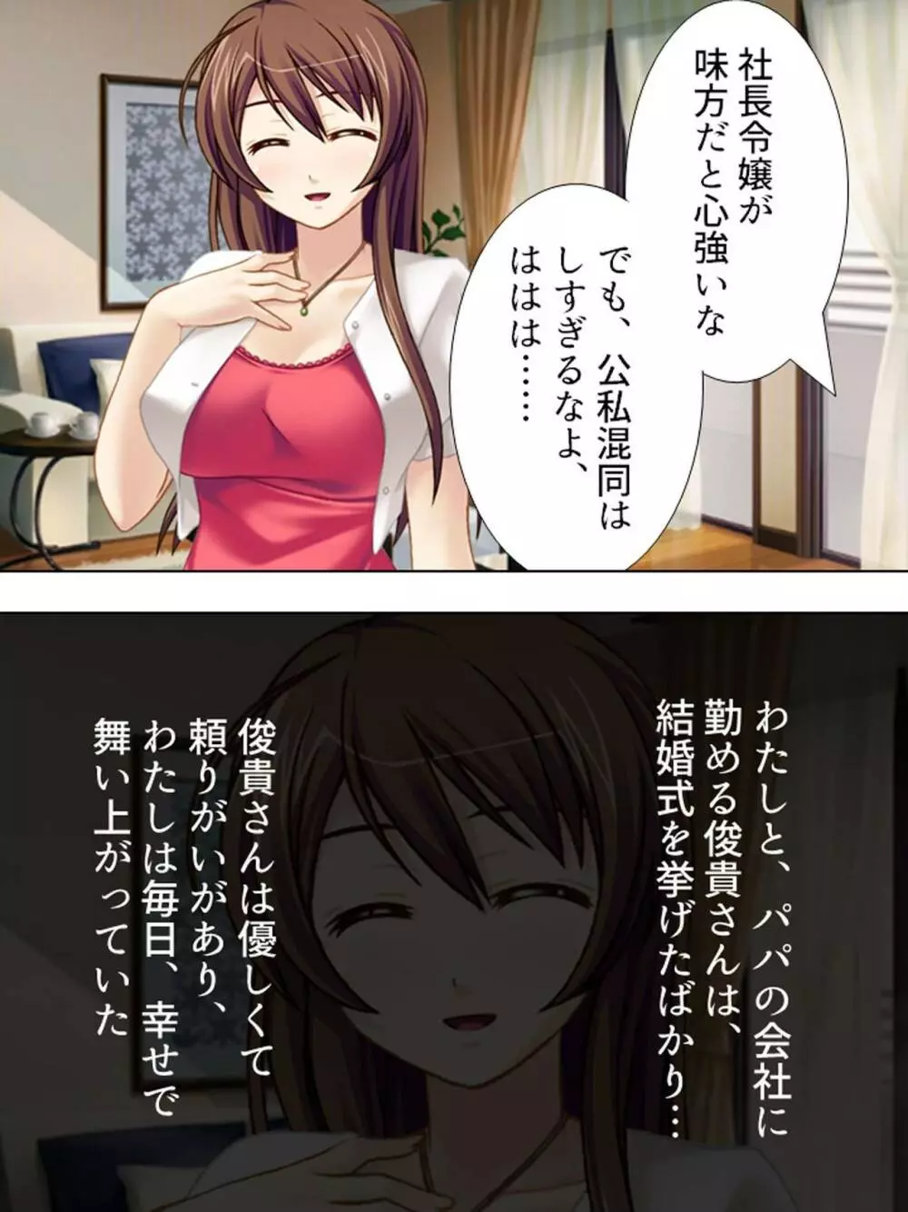 【新装版】若奥様はAV女優 ~ビーチで水着でエロ修行!?~ 第1巻 Page.13