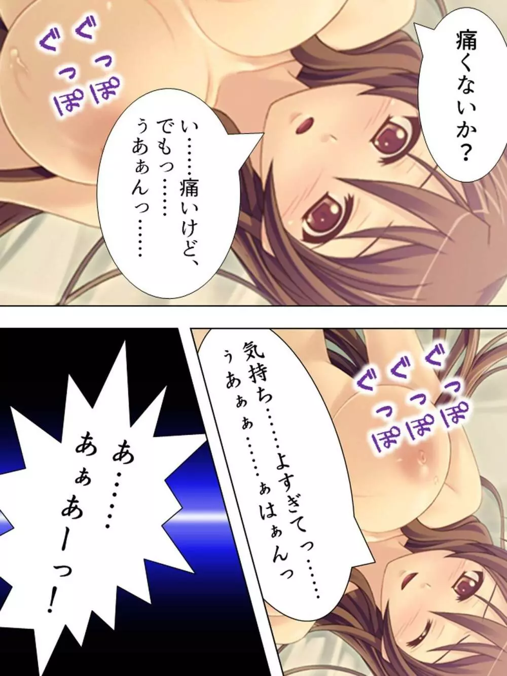 【新装版】若奥様はAV女優 ~ビーチで水着でエロ修行!?~ 第1巻 Page.20