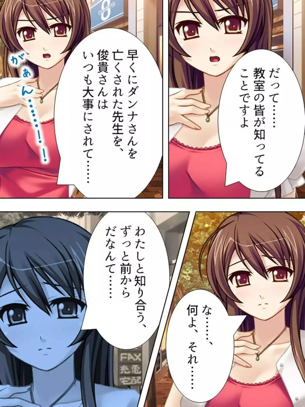 【新装版】若奥様はAV女優 ~ビーチで水着でエロ修行!?~ 第1巻 Page.28