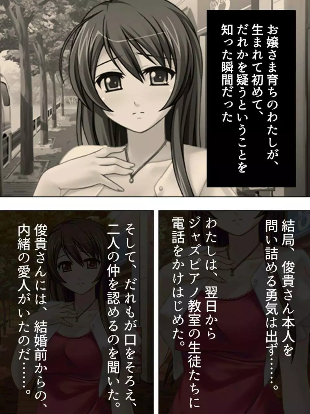 【新装版】若奥様はAV女優 ~ビーチで水着でエロ修行!?~ 第1巻 Page.29