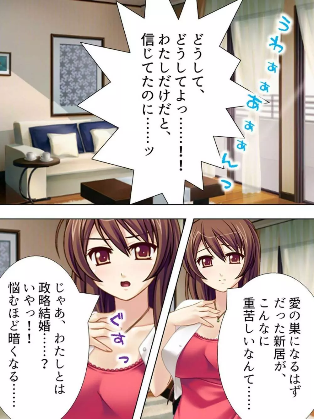 【新装版】若奥様はAV女優 ~ビーチで水着でエロ修行!?~ 第1巻 Page.30