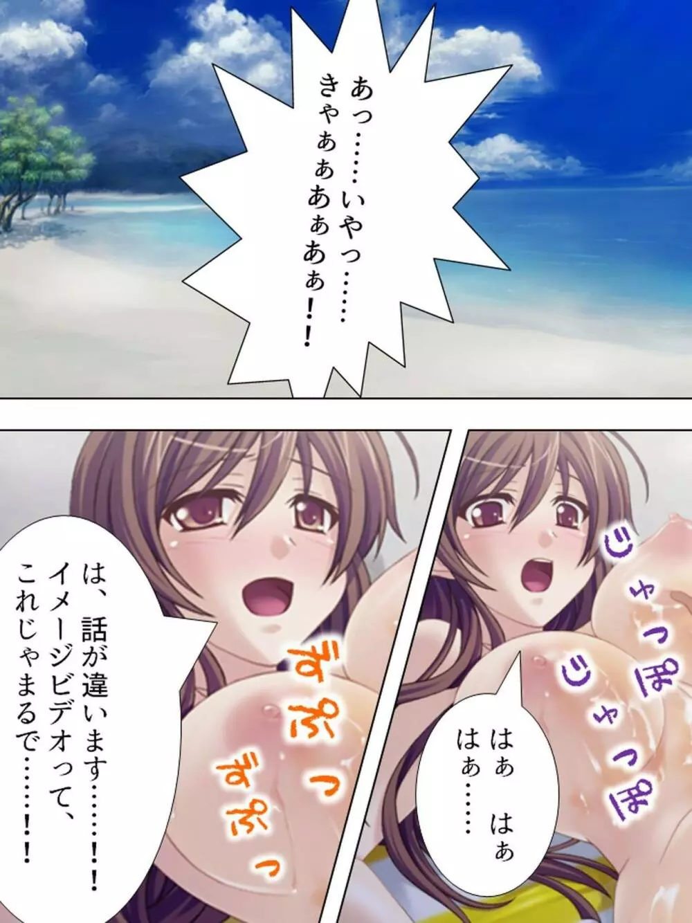 【新装版】若奥様はAV女優 ~ビーチで水着でエロ修行!?~ 第1巻 Page.34