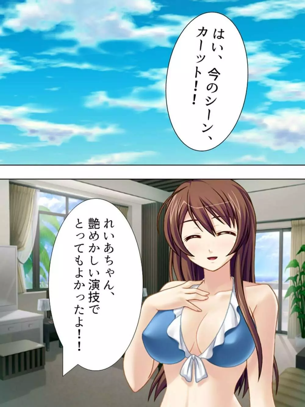 【新装版】若奥様はAV女優 ~ビーチで水着でエロ修行!?~ 第1巻 Page.4
