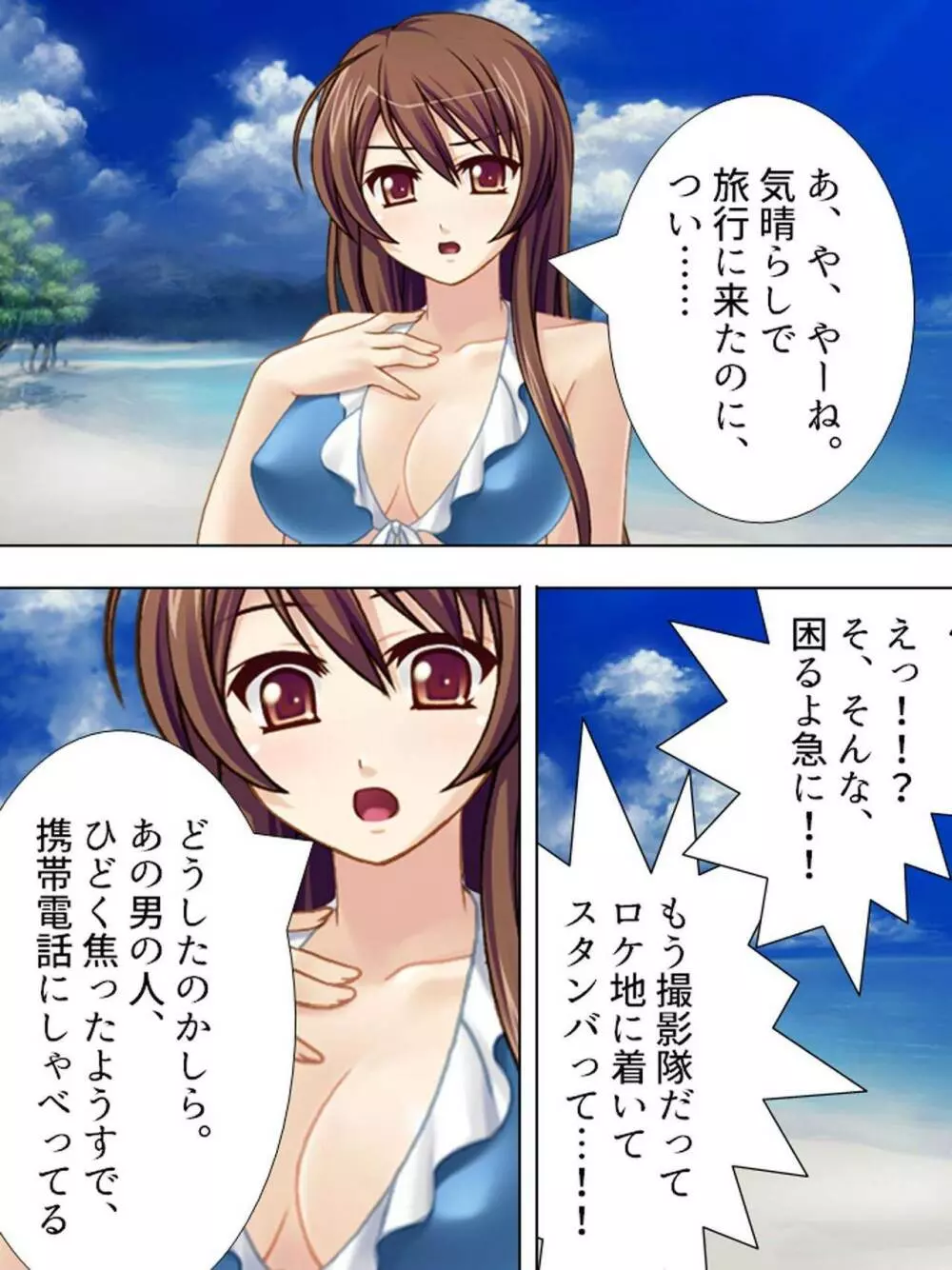 【新装版】若奥様はAV女優 ~ビーチで水着でエロ修行!?~ 第1巻 Page.42
