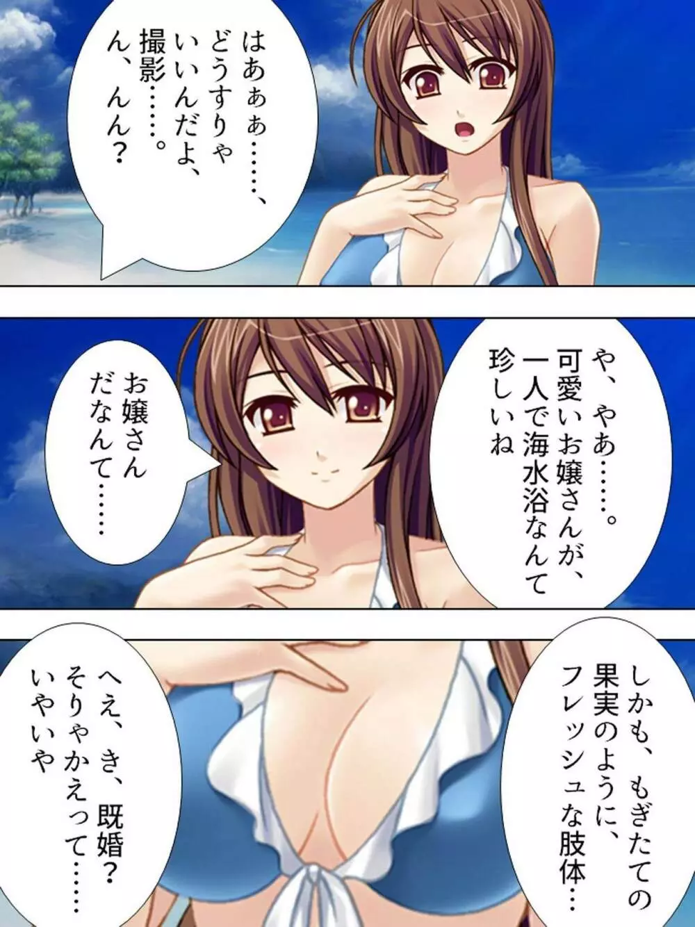 【新装版】若奥様はAV女優 ~ビーチで水着でエロ修行!?~ 第1巻 Page.43
