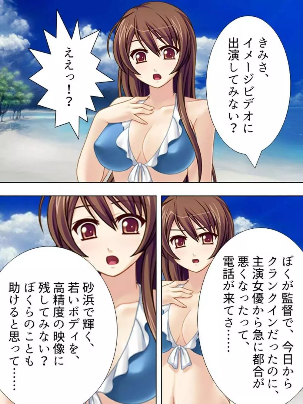 【新装版】若奥様はAV女優 ~ビーチで水着でエロ修行!?~ 第1巻 Page.44