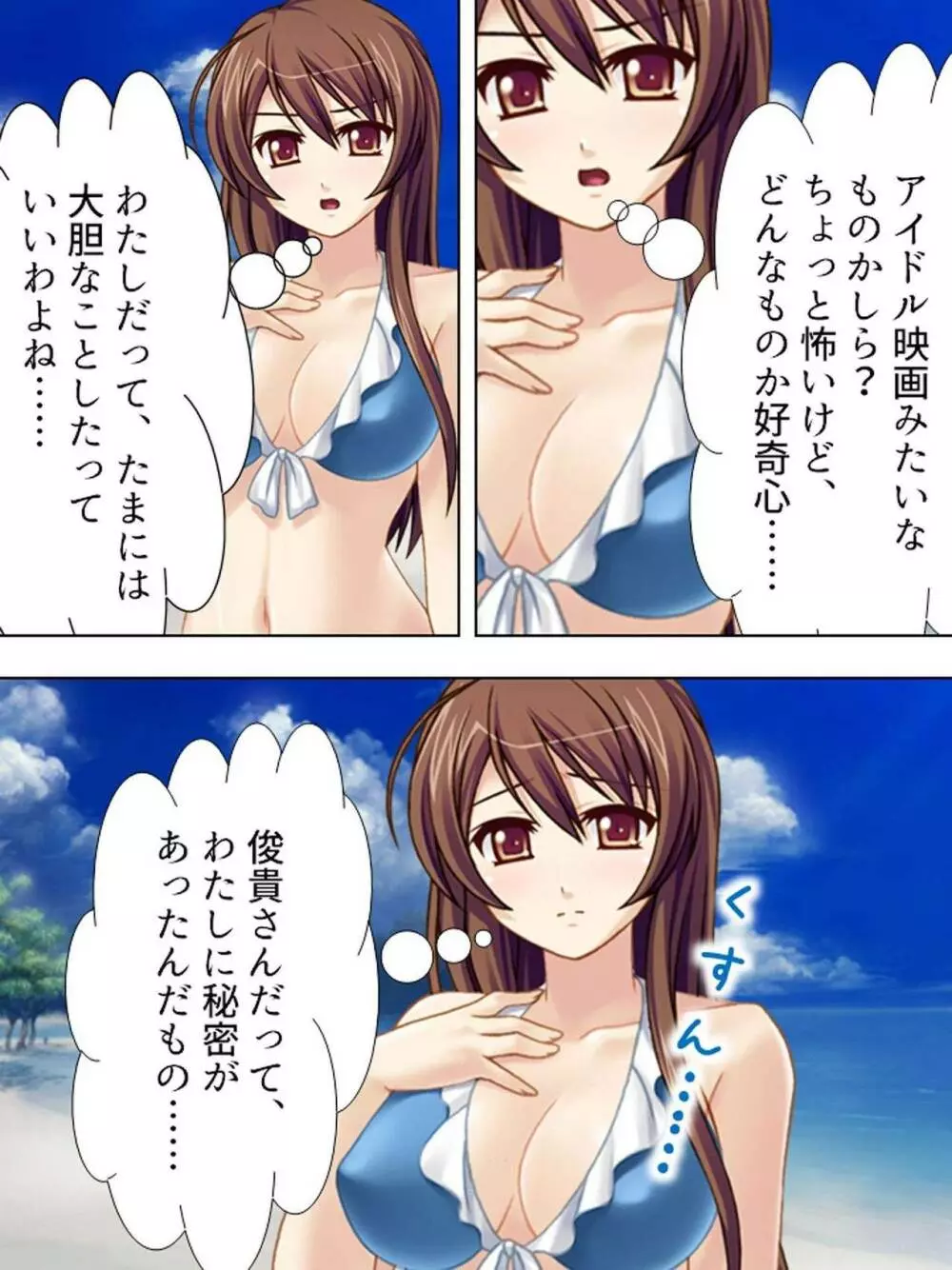 【新装版】若奥様はAV女優 ~ビーチで水着でエロ修行!?~ 第1巻 Page.45