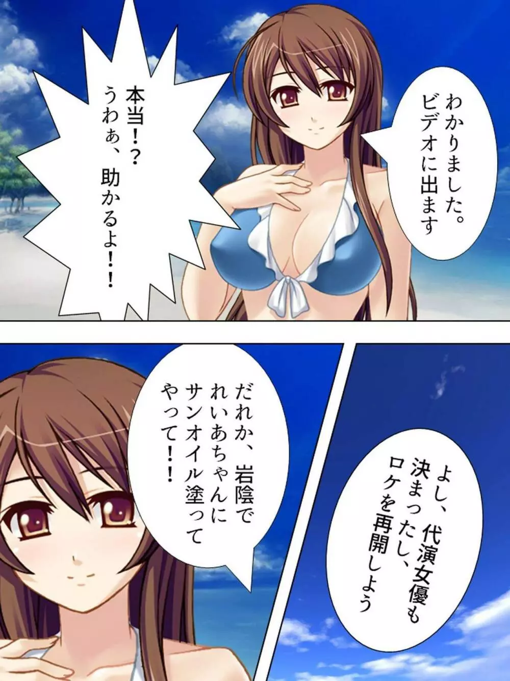【新装版】若奥様はAV女優 ~ビーチで水着でエロ修行!?~ 第1巻 Page.46