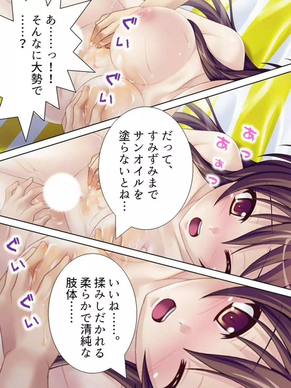 【新装版】若奥様はAV女優 ~ビーチで水着でエロ修行!?~ 第1巻 Page.49