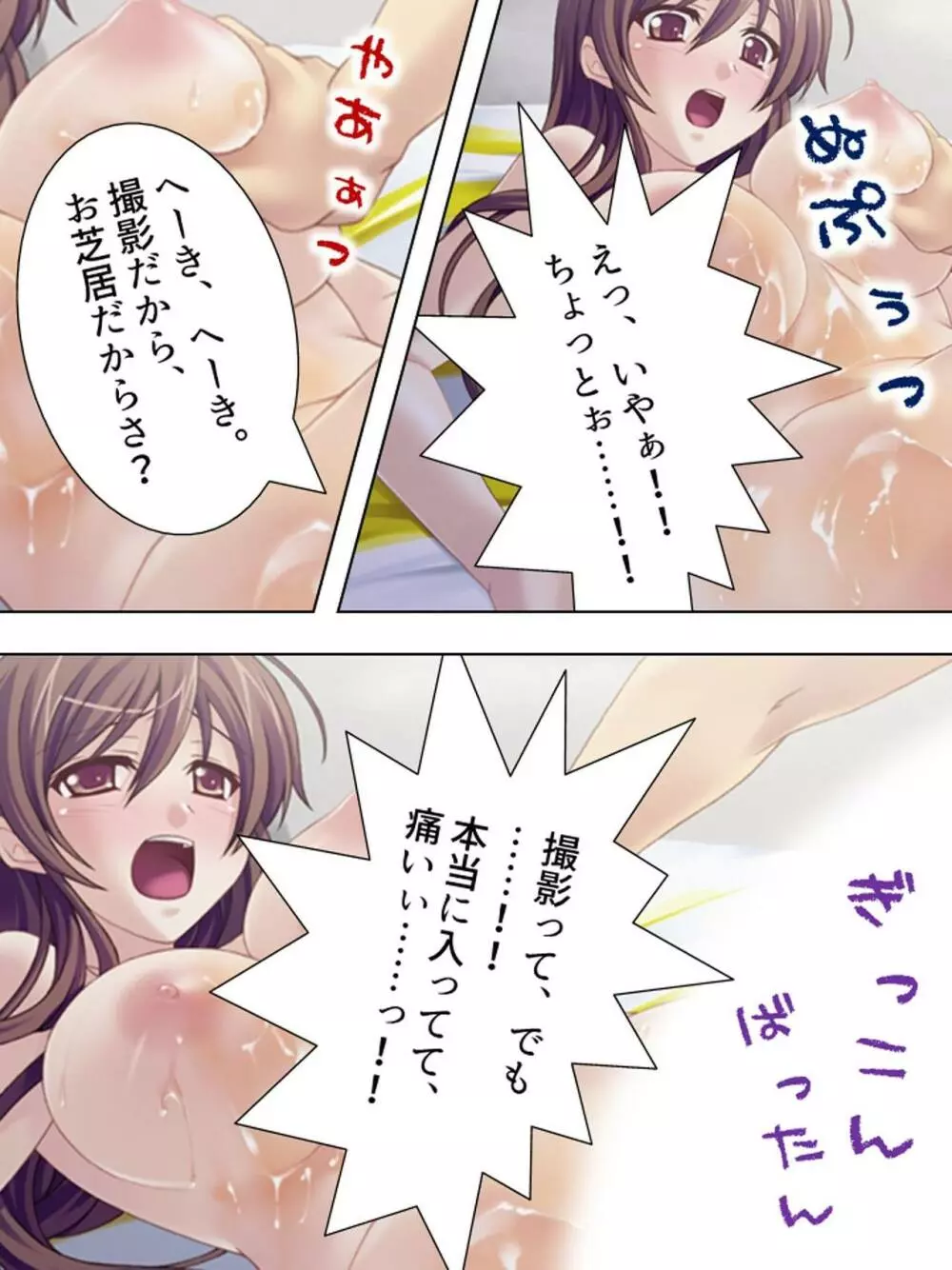 【新装版】若奥様はAV女優 ~ビーチで水着でエロ修行!?~ 第1巻 Page.54
