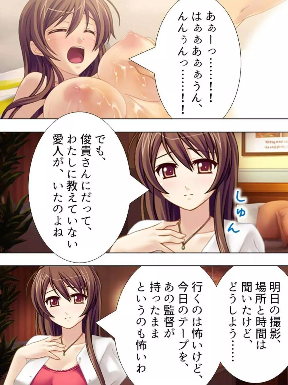 【新装版】若奥様はAV女優 ~ビーチで水着でエロ修行!?~ 第1巻 Page.64