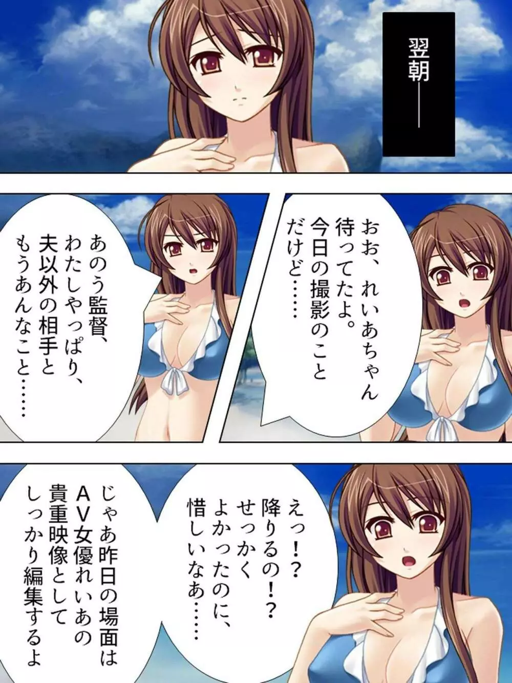 【新装版】若奥様はAV女優 ~ビーチで水着でエロ修行!?~ 第1巻 Page.65