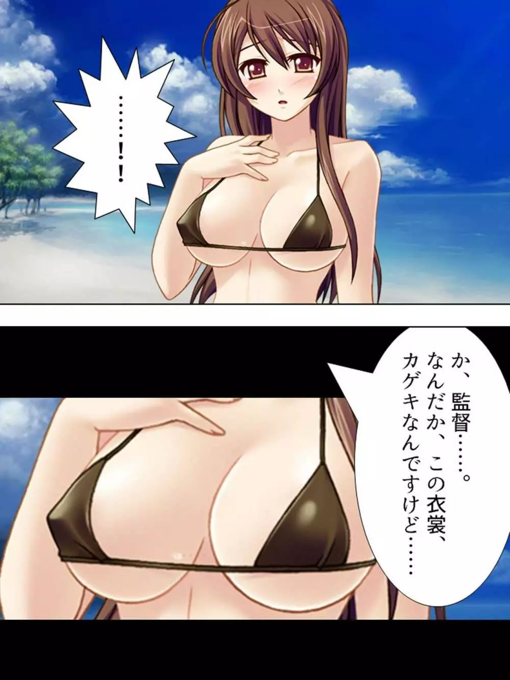【新装版】若奥様はAV女優 ~ビーチで水着でエロ修行!?~ 第1巻 Page.67