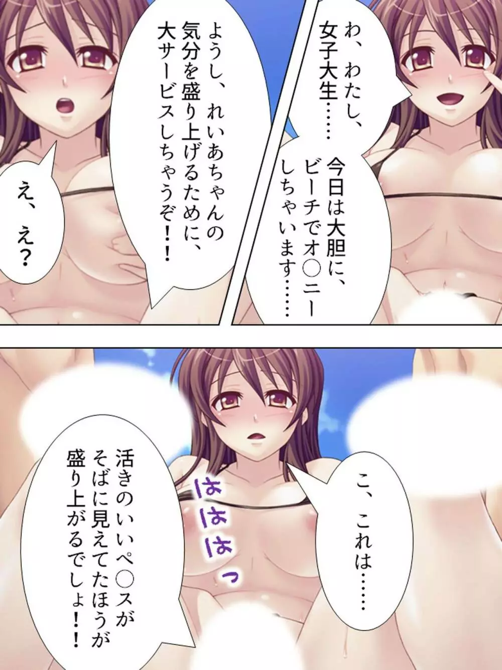 【新装版】若奥様はAV女優 ~ビーチで水着でエロ修行!?~ 第1巻 Page.72