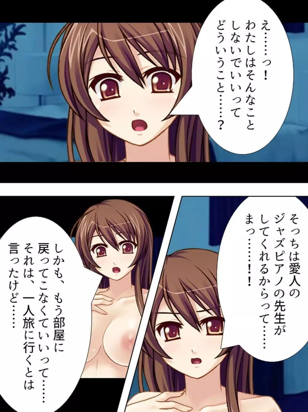 【新装版】若奥様はAV女優 ~ビーチで水着でエロ修行!?~ 第1巻 Page.90