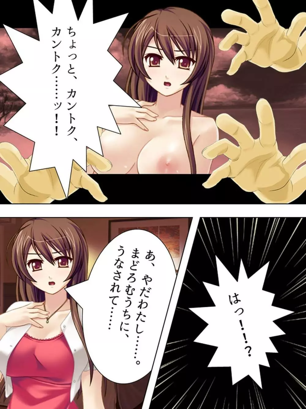 【新装版】若奥様はAV女優 ~ビーチで水着でエロ修行!?~ 第1巻 Page.94