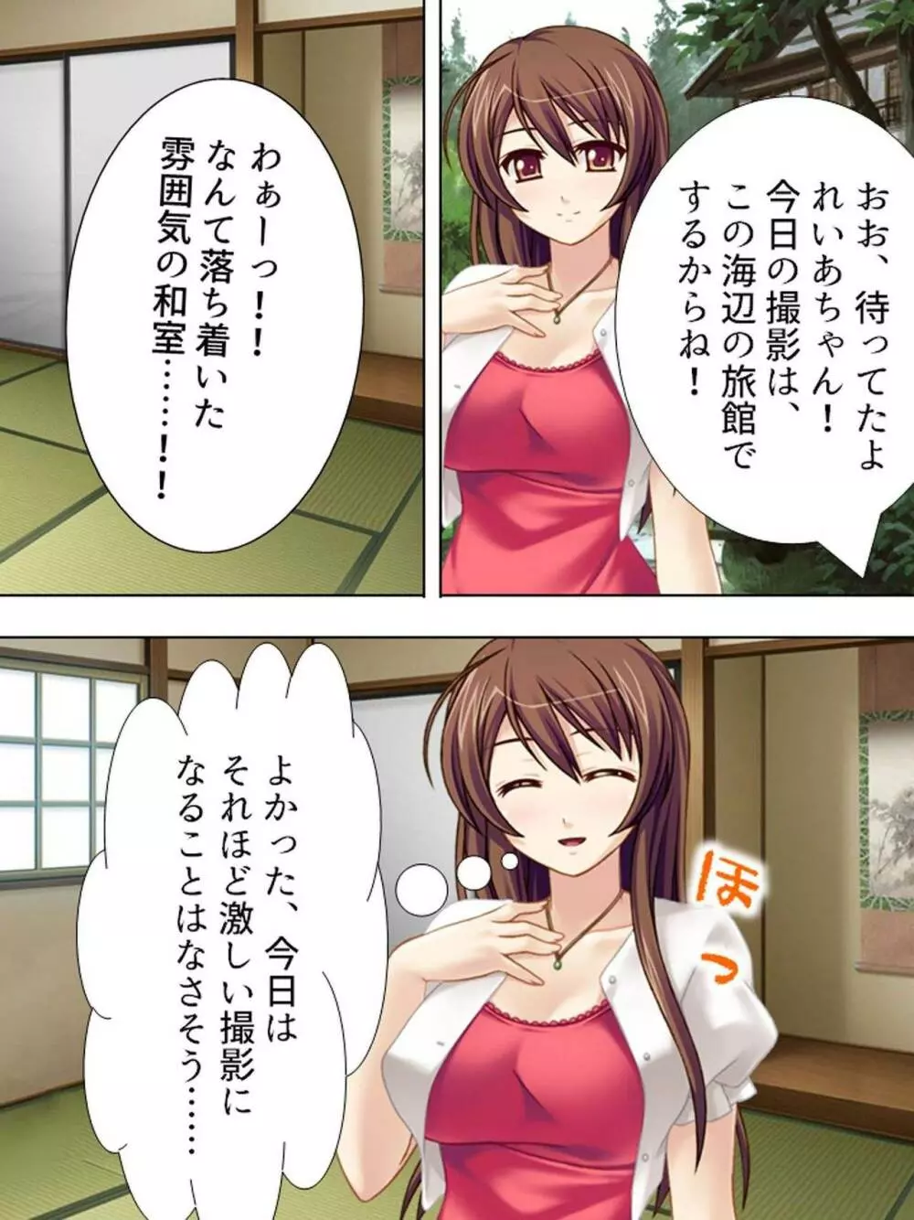 【新装版】若奥様はAV女優 ~ビーチで水着でエロ修行!?~ 第1巻 Page.96