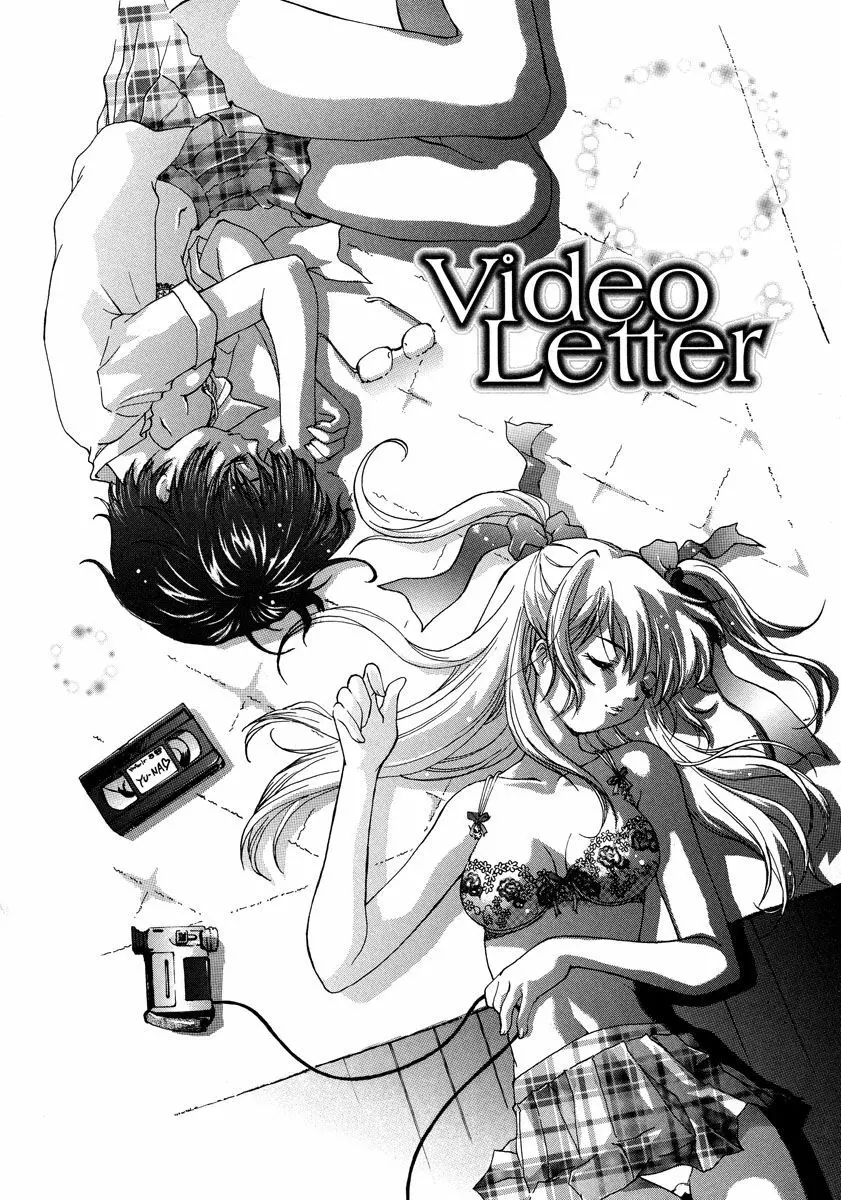 秘密の美少女盗撮~視られたいの~ 1巻 Page.4