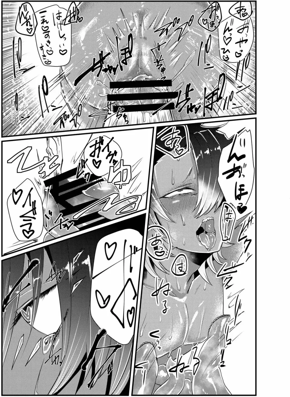 触手×ダークエルフギャル男~触手とハジメテ Page.19