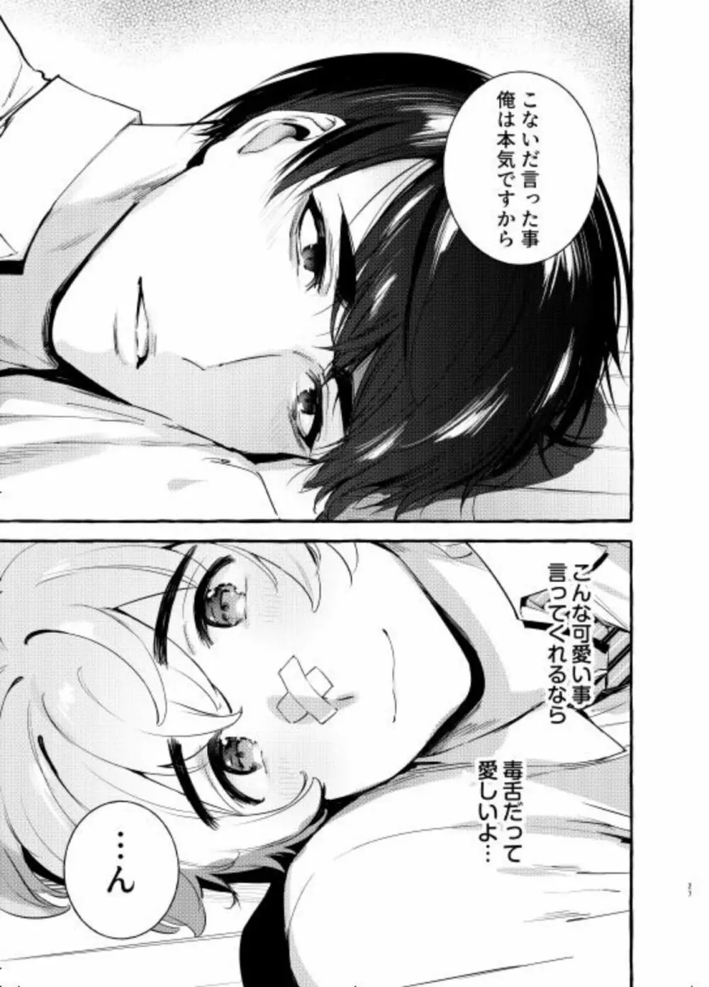 わんわんお父さん5 Page.28