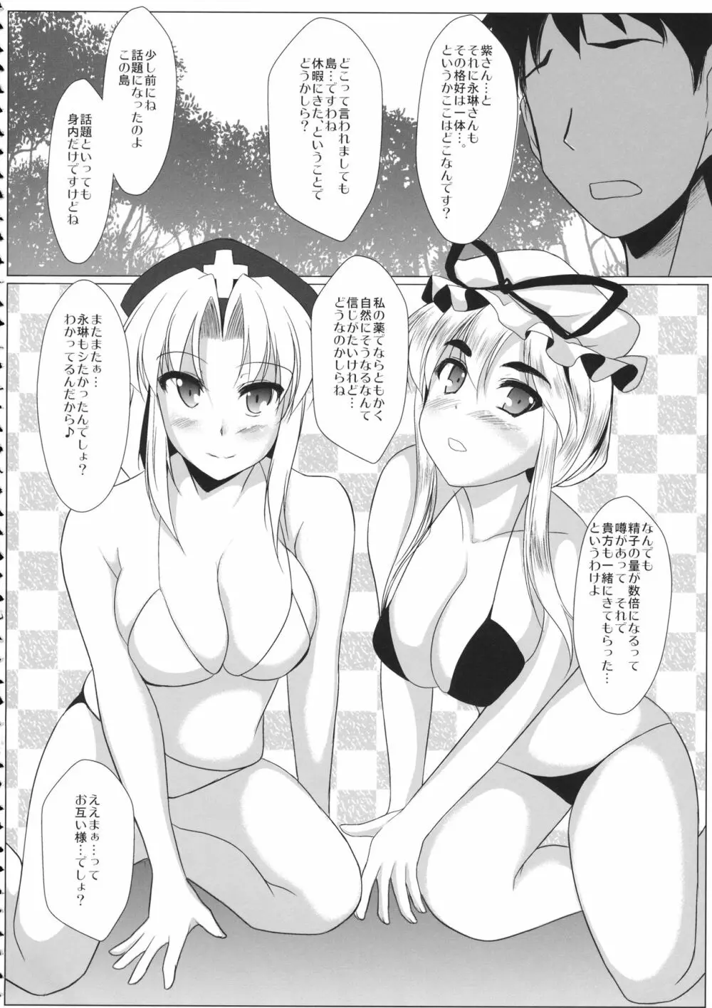 紫琳 Page.3