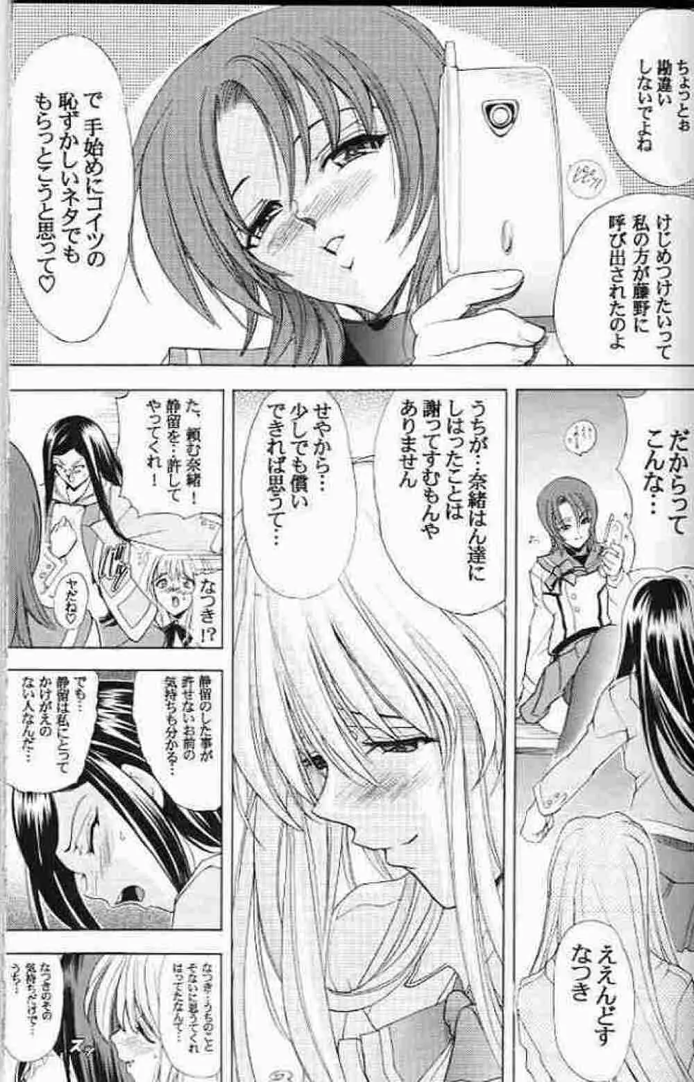 華 巻之十 舞華 Page.16