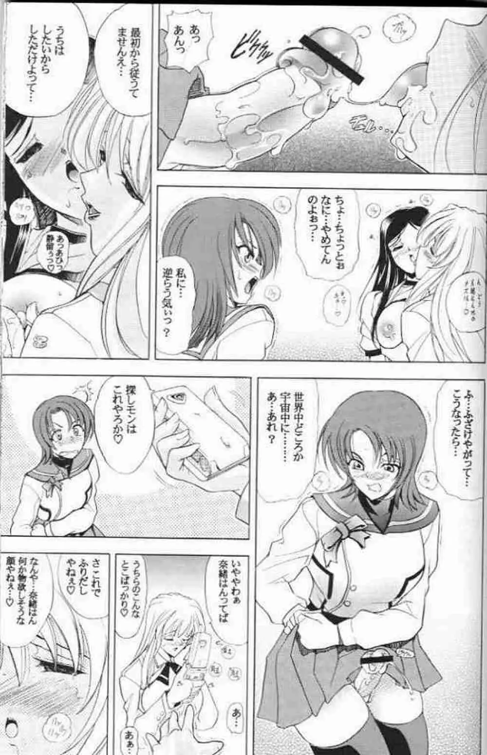 華 巻之十 舞華 Page.24