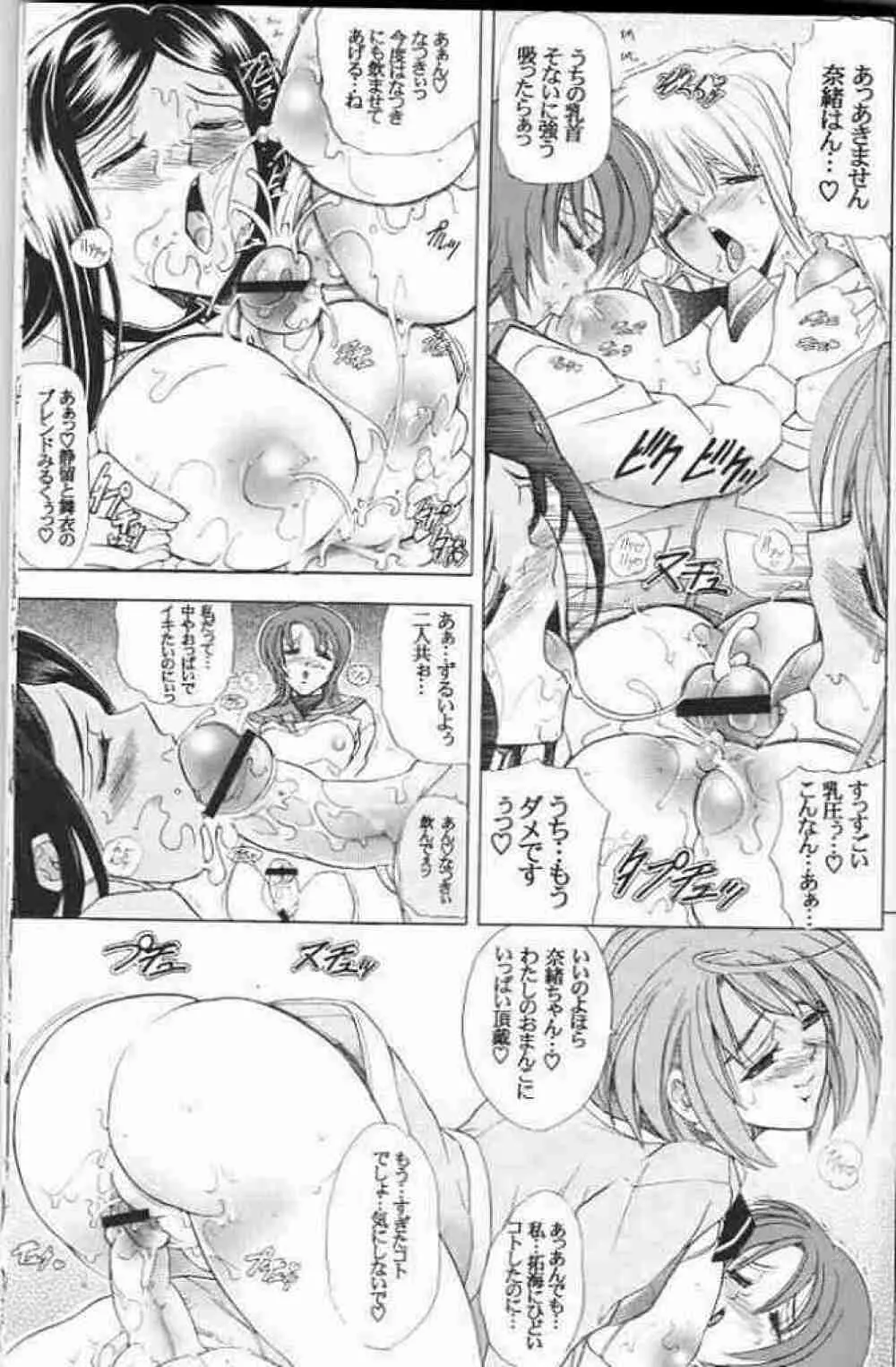 華 巻之十 舞華 Page.32