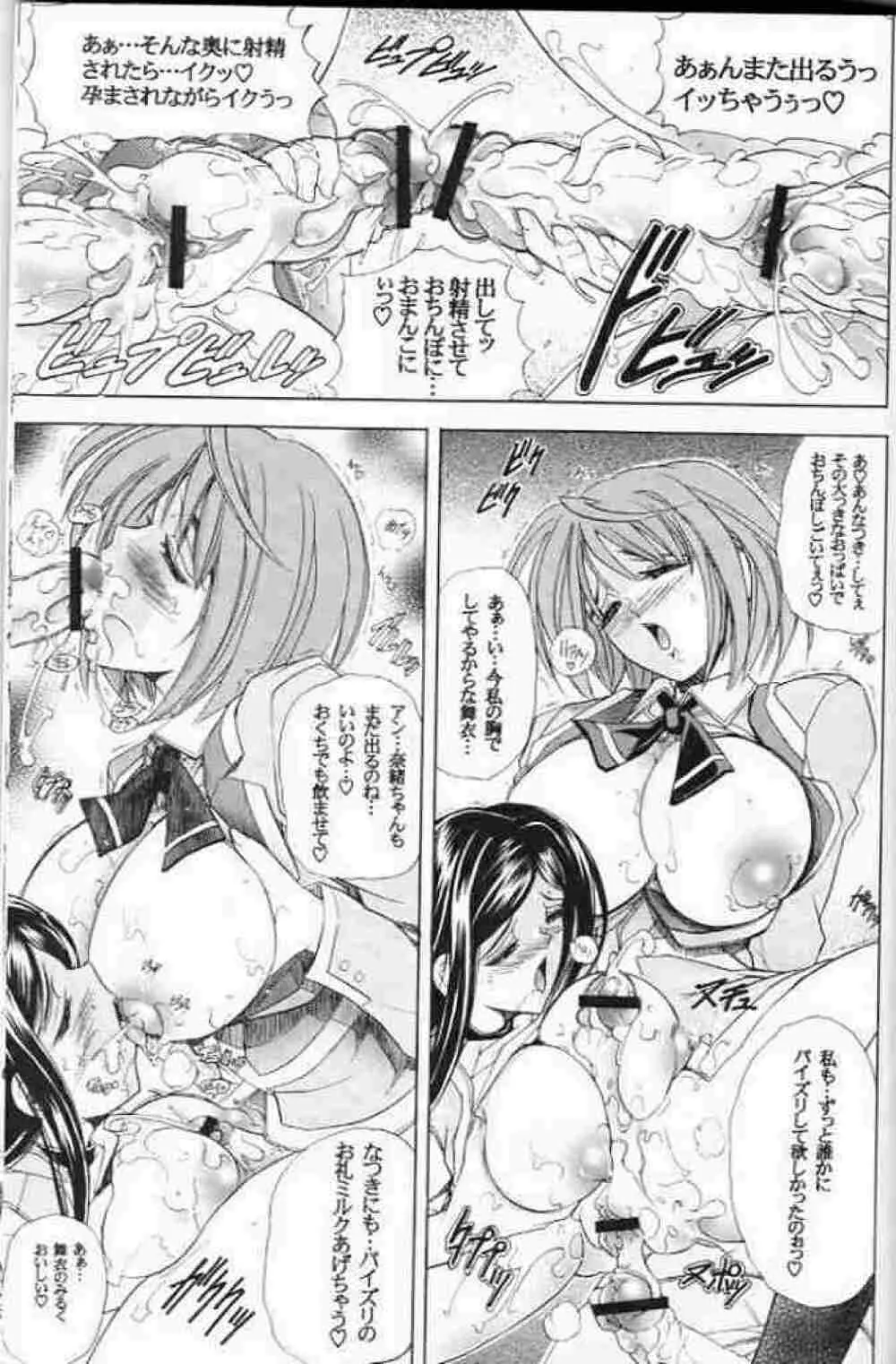 華 巻之十 舞華 Page.34