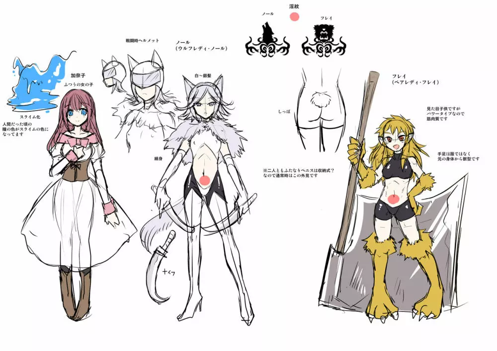 合成淫獣メローナ爆誕~絶体絶命の復讐淫辱!!~ Page.45