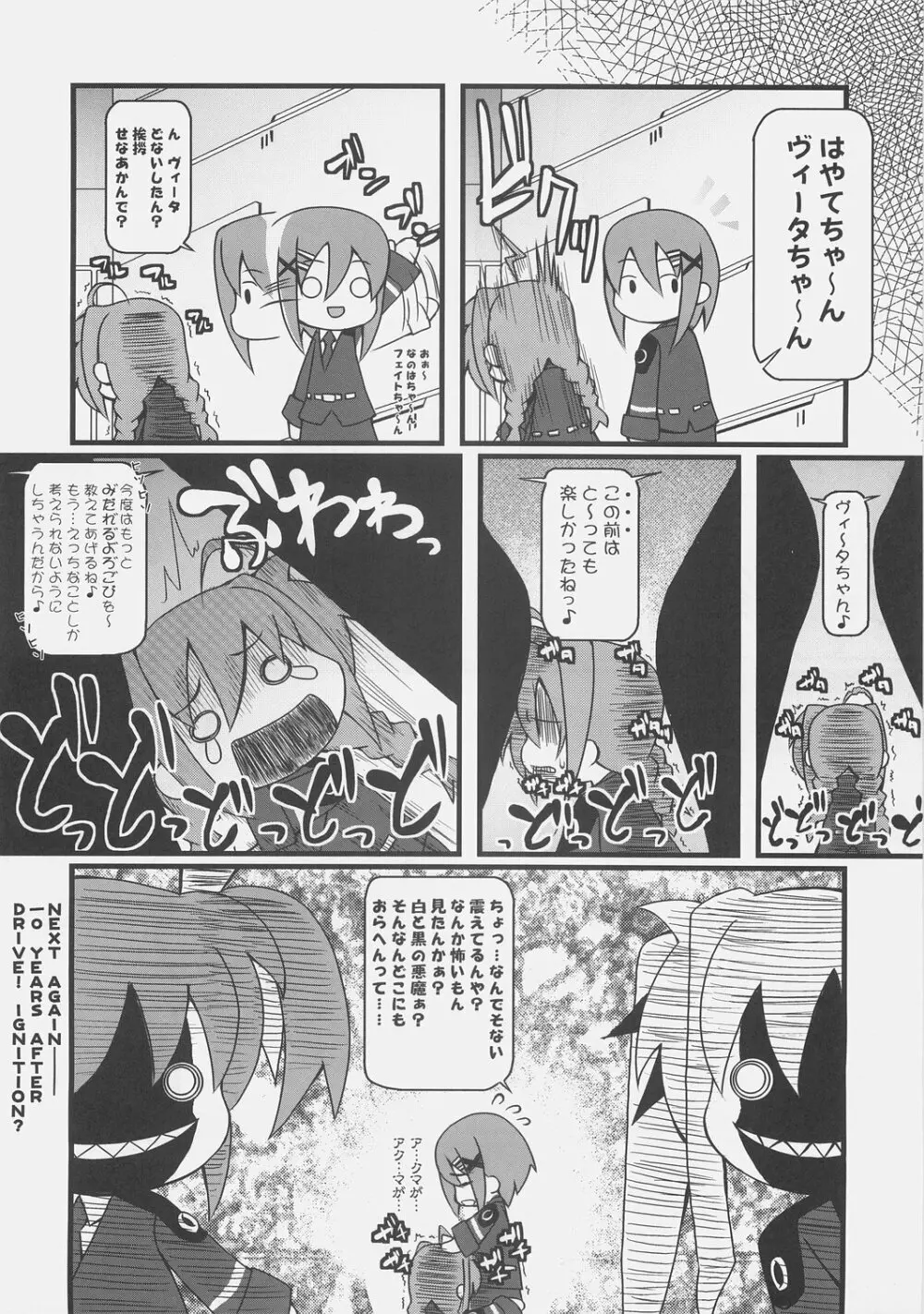 なChuらる★ろりぽっ!! Page.15