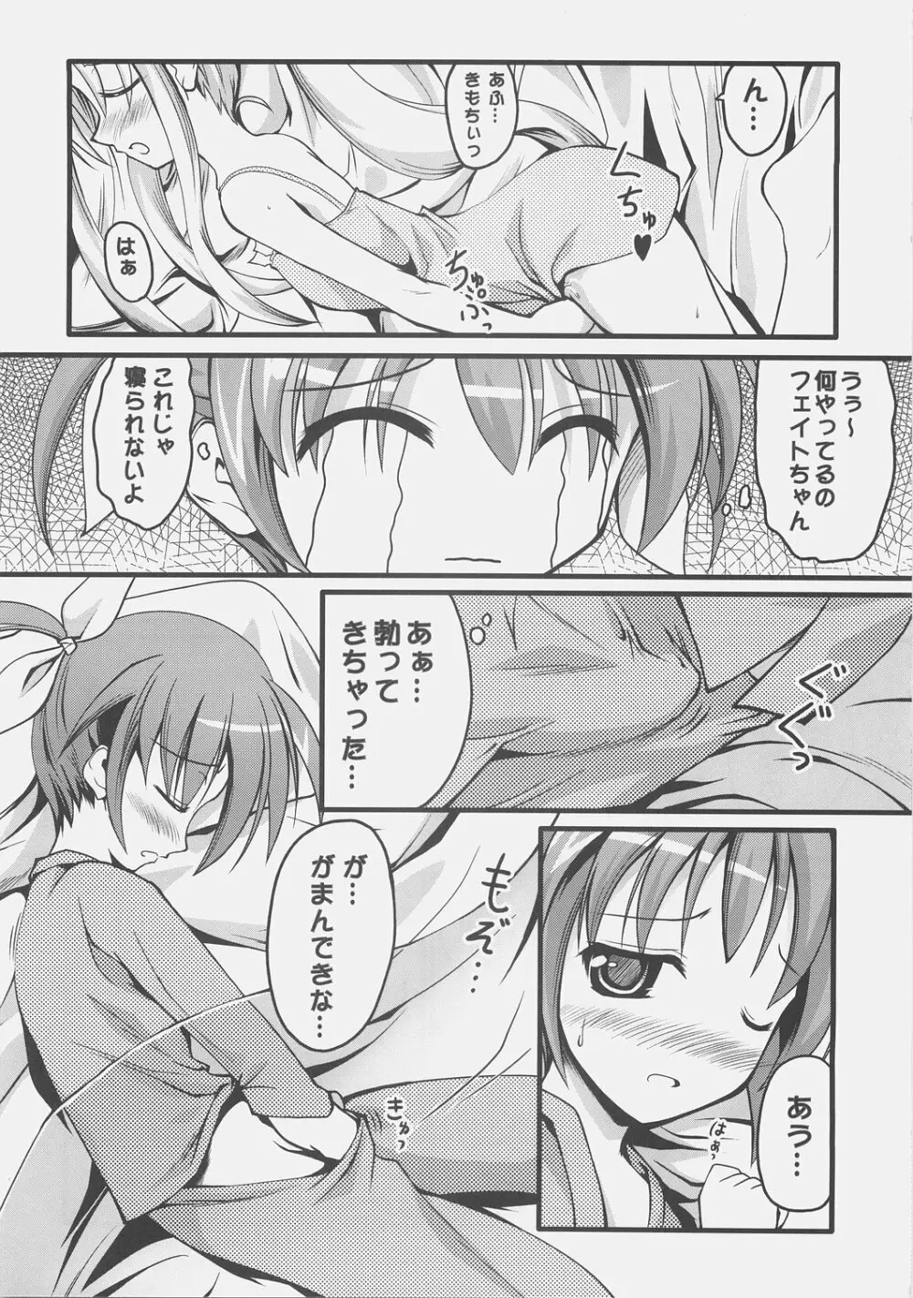 なChuらる★ろりぽっ!! Page.19