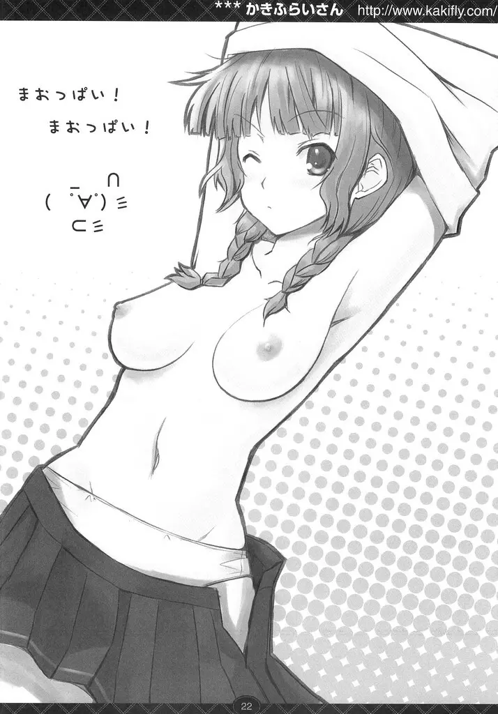 Water Lily Page.21