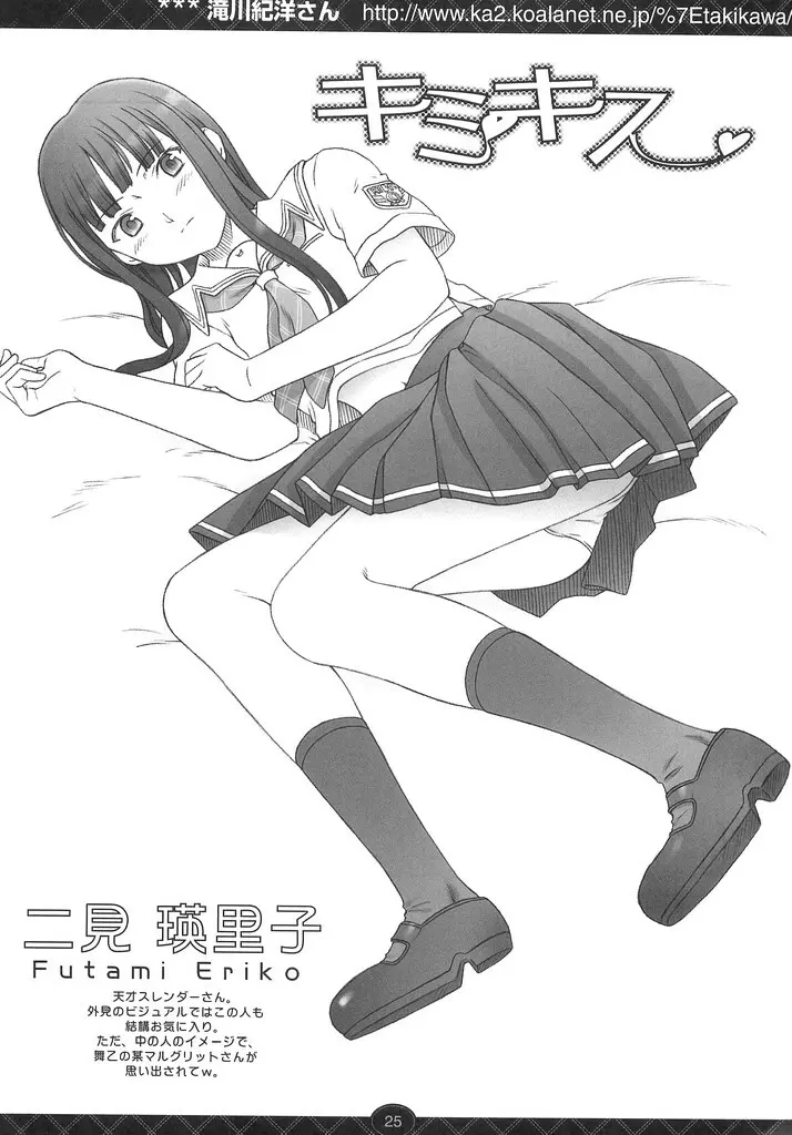 Water Lily Page.24