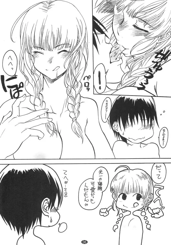 Water Lily Page.5
