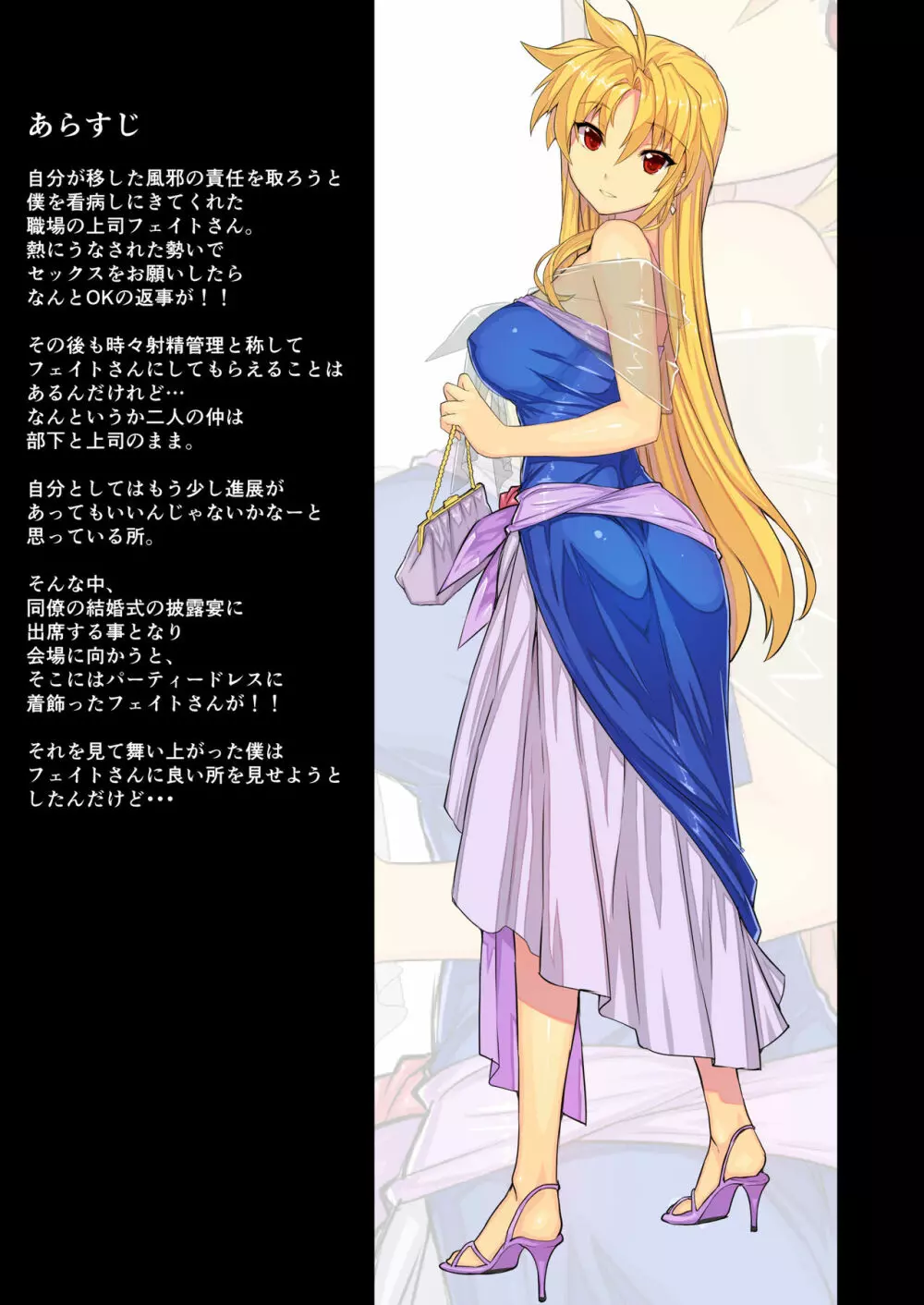 憧れの上司に滅茶苦茶甘えたい本2 ~同僚の結婚式帰り自宅編~ Page.3