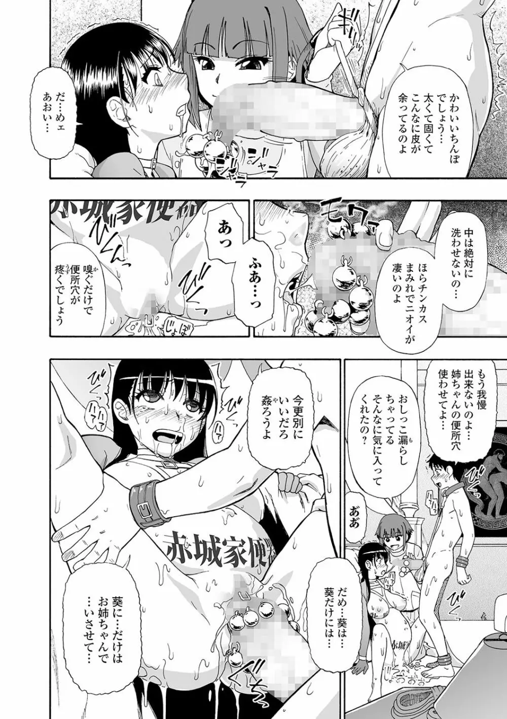 花嫁人形 第1-9話 Page.178