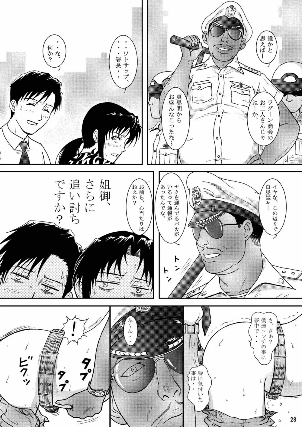 DEAD MAN WALKIN' Page.25