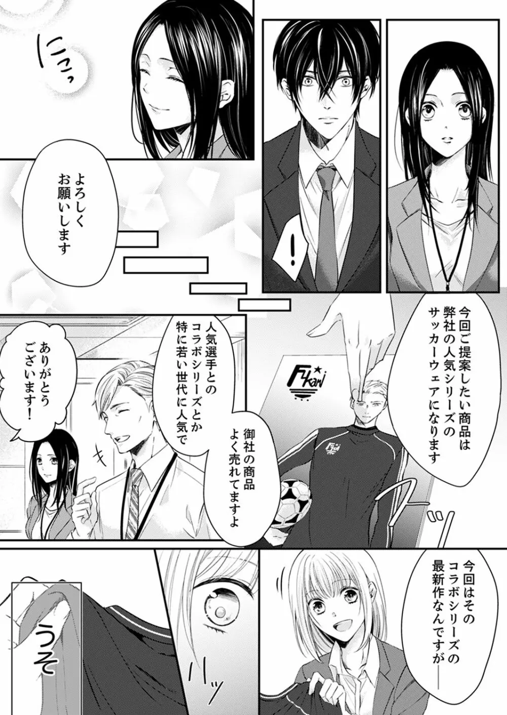 ルール違反はイクまでH!?~幼なじみと同居はじめました 第1-22話 Page.154