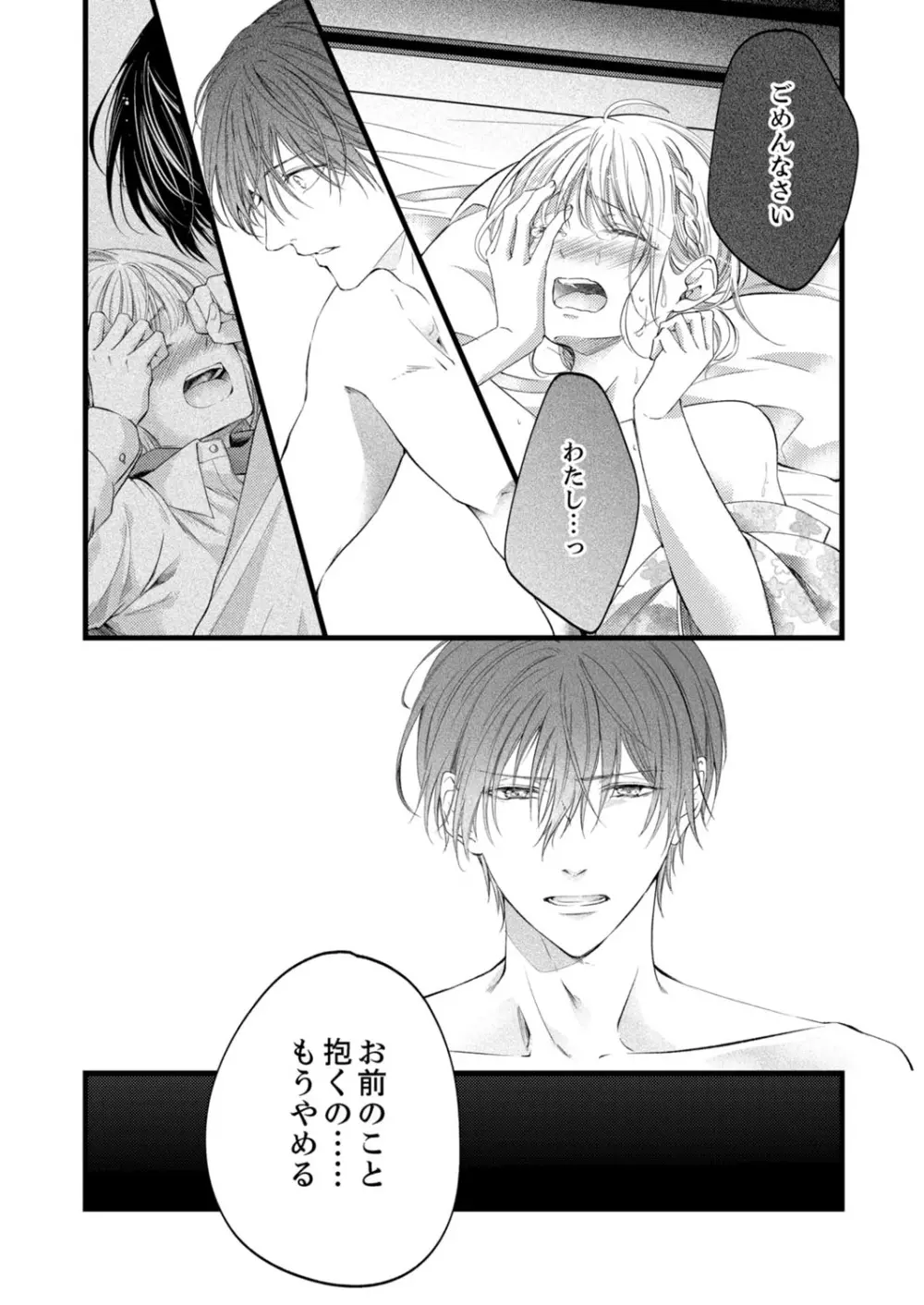ルール違反はイクまでH!?~幼なじみと同居はじめました 第1-22話 Page.461