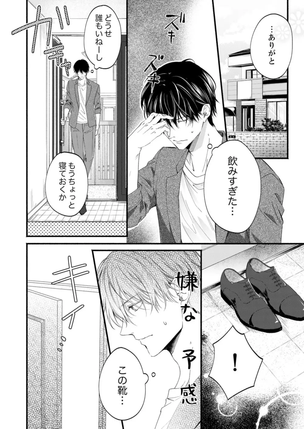 ルール違反はイクまでH!?~幼なじみと同居はじめました 第1-22話 Page.615
