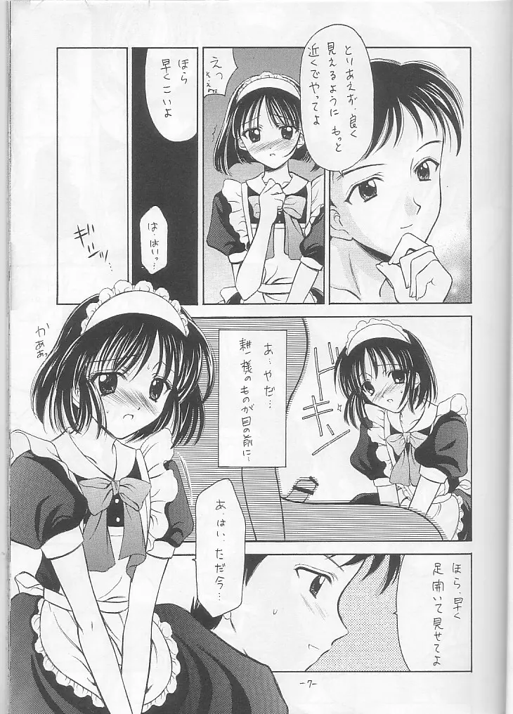 Costume Collection 2 Page.7