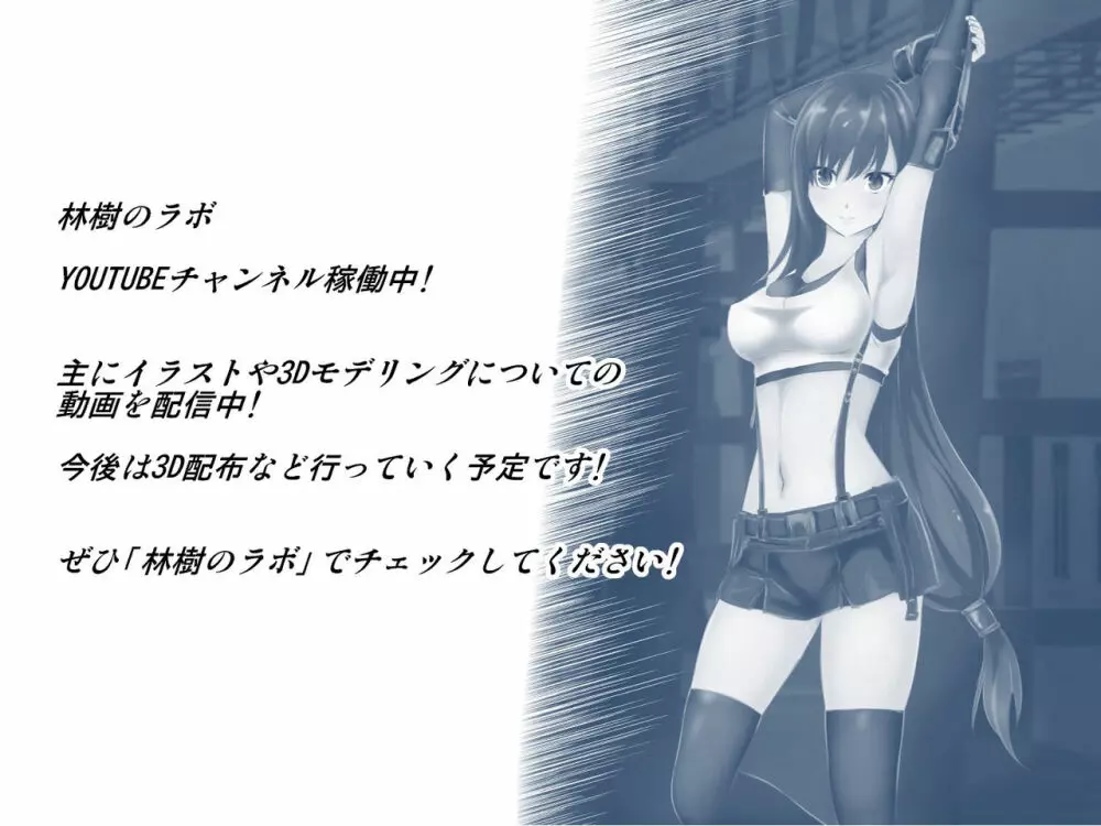 ティファ敗北ルートR ~後編~ Page.63