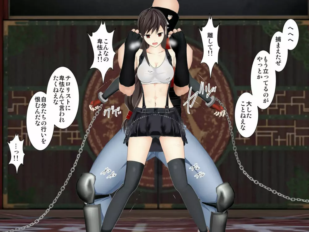 ティファ敗北ルートR ~後編~ Page.7