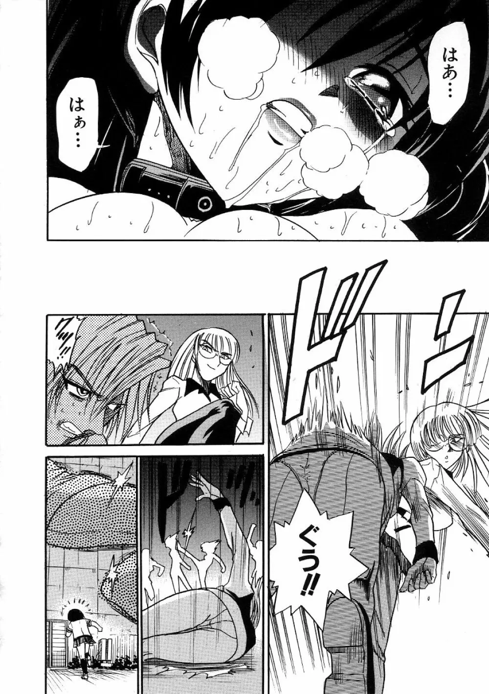 ミカエル計画 ~今日から僕はオンナのコ~ 3 Page.159