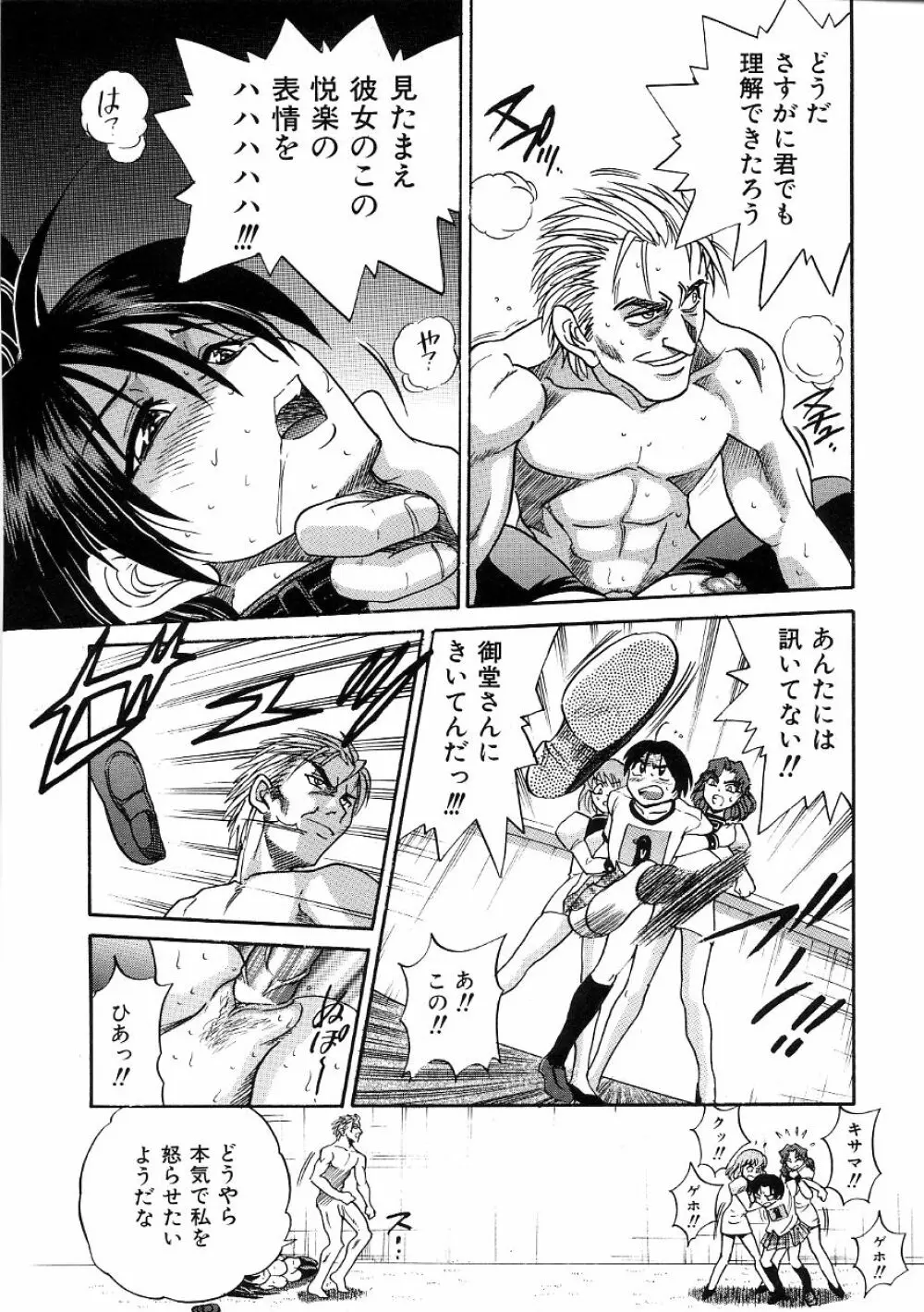 ミカエル計画 ~今日から僕はオンナのコ~ 3 Page.174