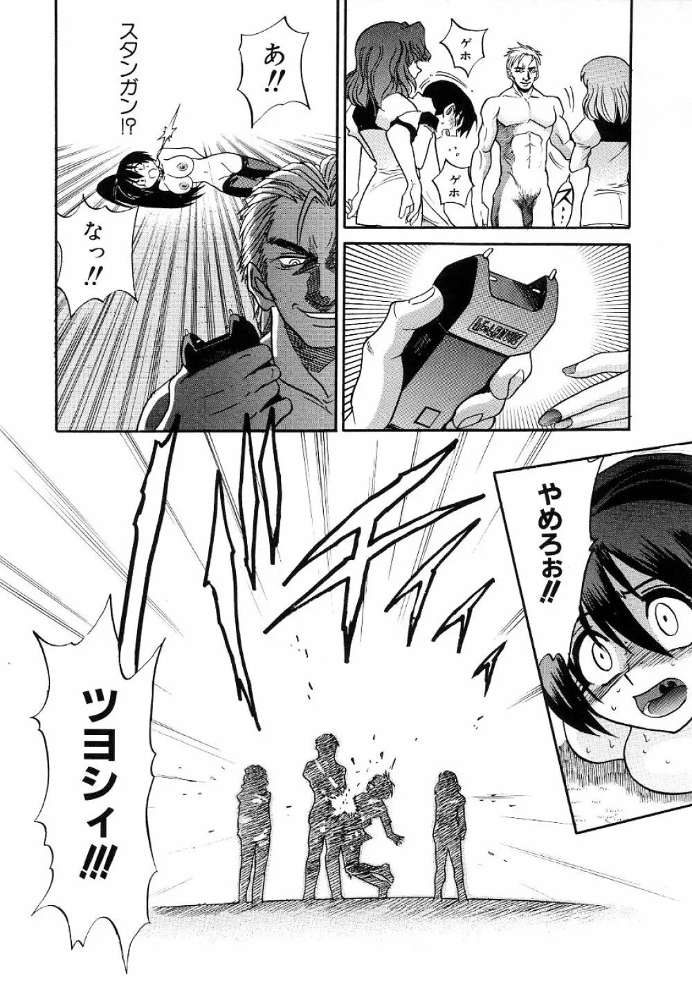 ミカエル計画 ~今日から僕はオンナのコ~ 3 Page.175