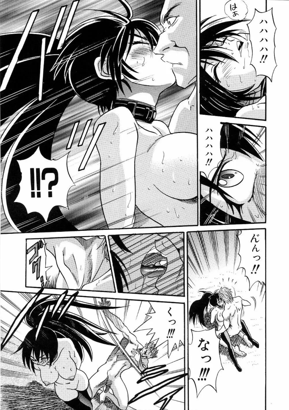 ミカエル計画 ~今日から僕はオンナのコ~ 3 Page.182