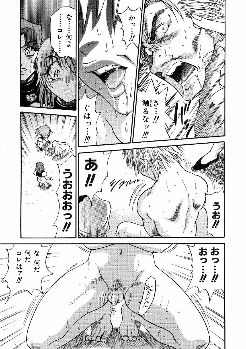 ミカエル計画 ~今日から僕はオンナのコ~ 3 Page.186